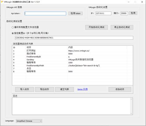 vmlogin selenium.